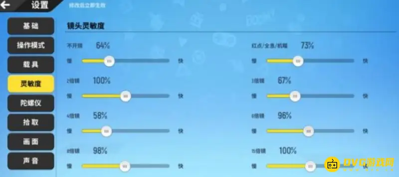 《香肠派对》SS5灵敏度设置技巧