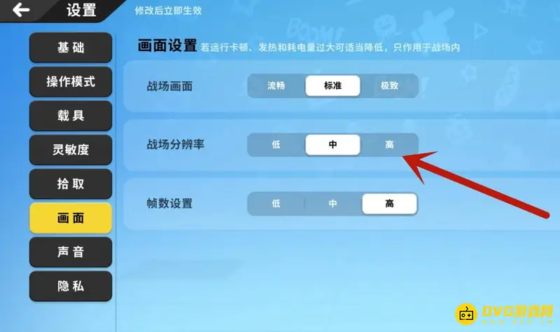 《香肠派对》画面比例调整方法