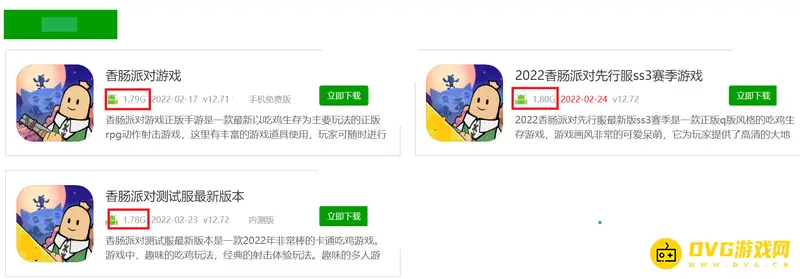 《香肠派对》下载大小及内存需求解析