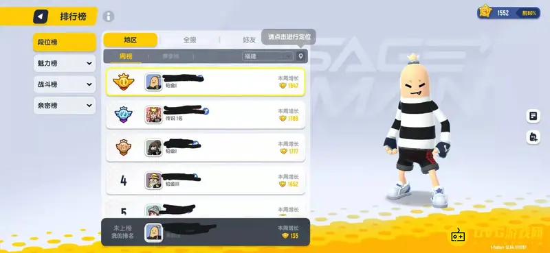 《香肠派对》怎么改战区