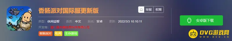 《香肠派对》国际服更新方法详解