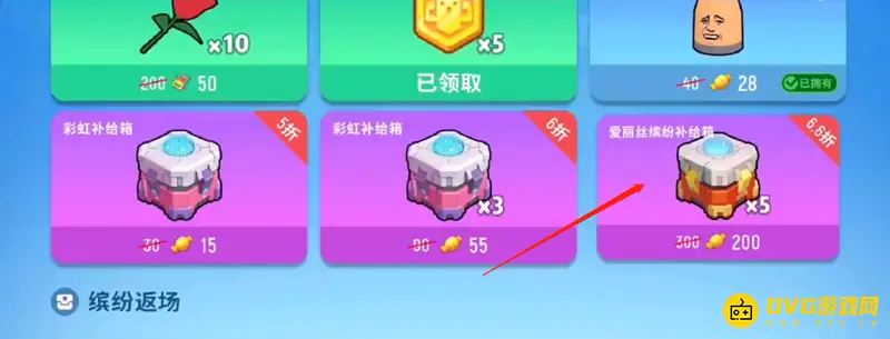 《香肠派对》缤纷专卖选择指南