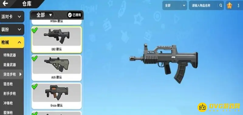 《香肠派对》枪械伤害排名