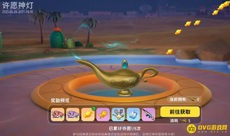 《香肠派对》神灯精灵获取攻略