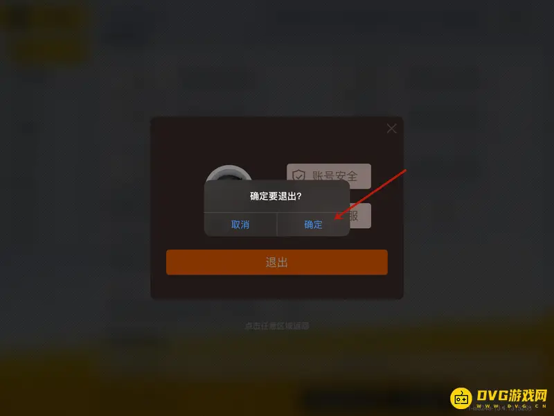 《香肠派对》账号登录教程