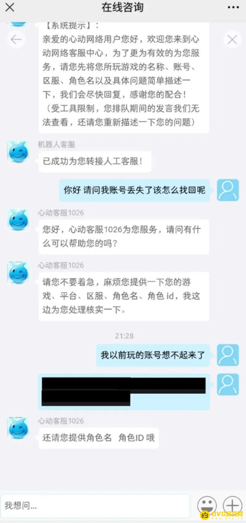《香肠派对》游客账号没了怎么办