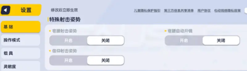 《香肠派对》射击调整教程