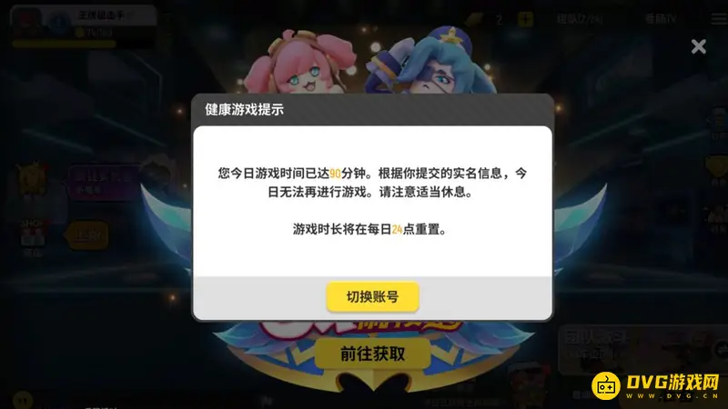 《香肠派对》无限时间游玩技巧-系统时间调整方法详解