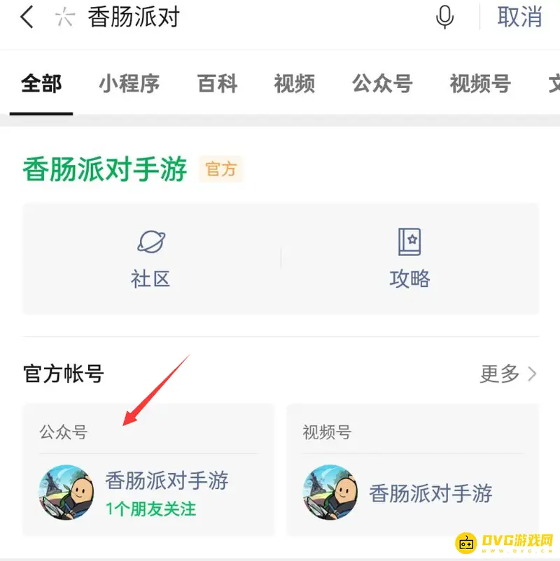 《香肠派对》账号丢失解决方法