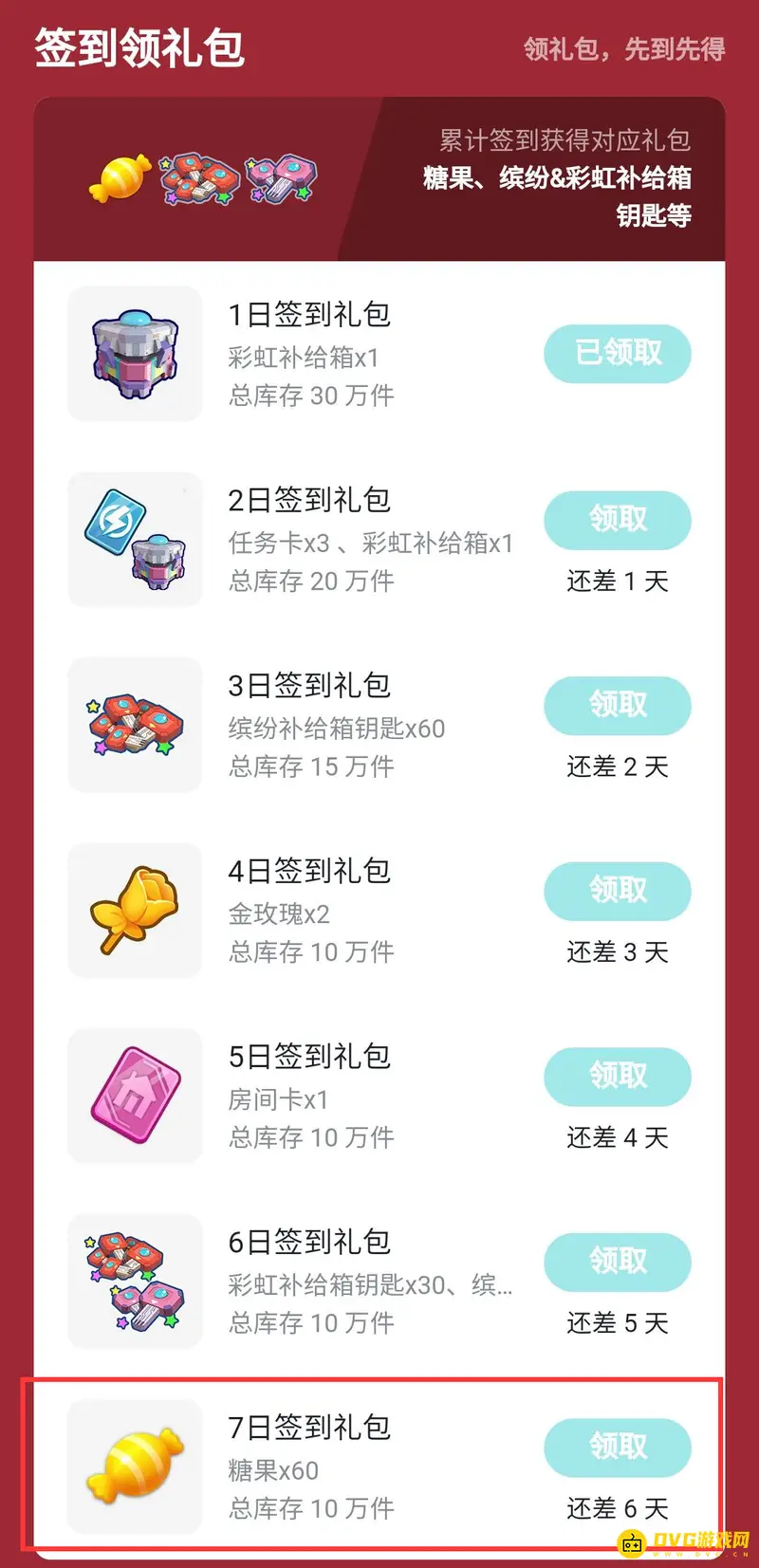 《香肠派对》糖果兑换码领取攻略