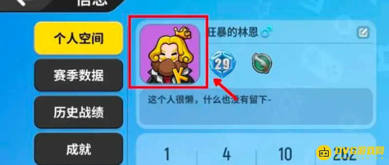 《香肠派对》换头像方法详解