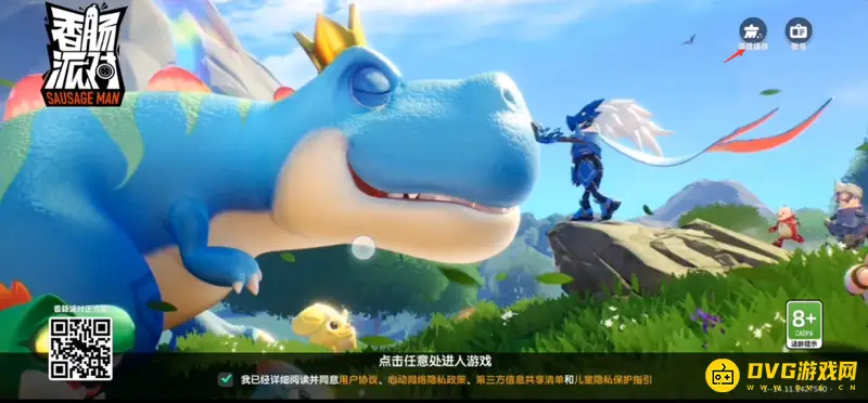 《香肠派对》加载慢怎么办-加载慢解决方法