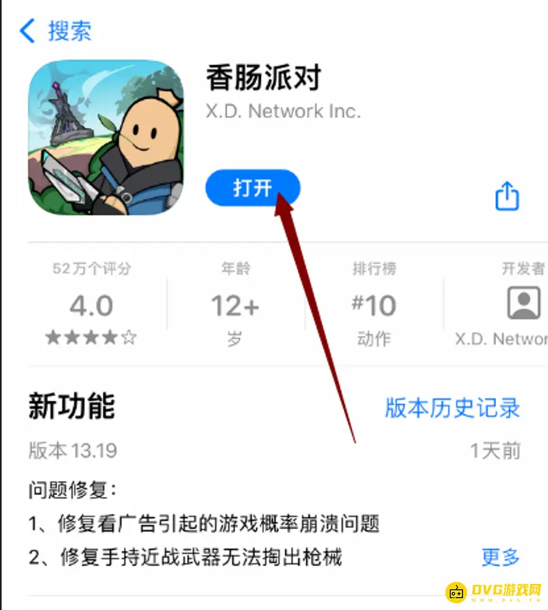 《香肠派对》开不了游戏解决方法