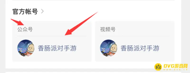 《香肠派对》兑换码入口详解