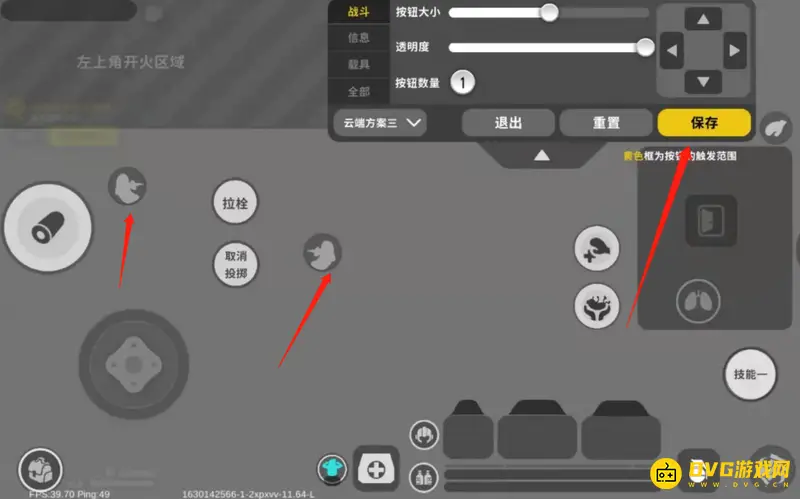 《香肠派对》左右探头设置详解