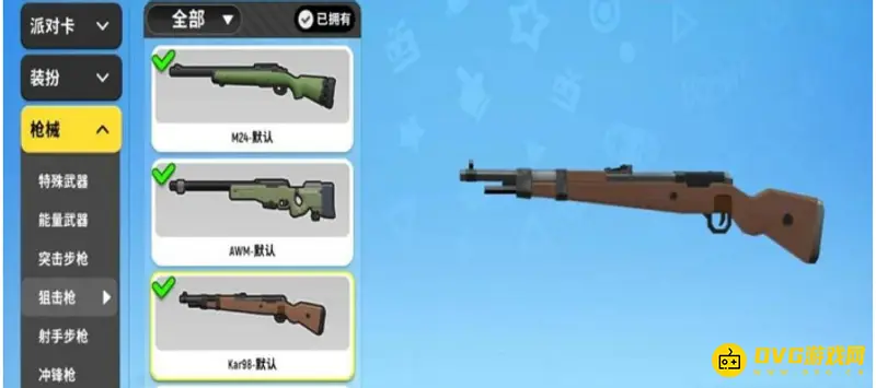 《香肠派对》远程攻击最佳枪械推荐-98K狙击枪优势解析