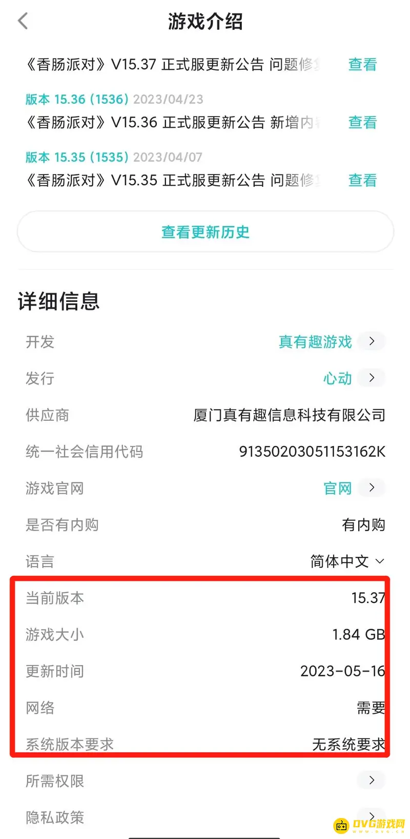 《香肠派对》流畅运行需求-骁龙710及以上处理器推荐