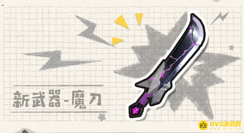 《香肠派对》魔刀刷新位置解析