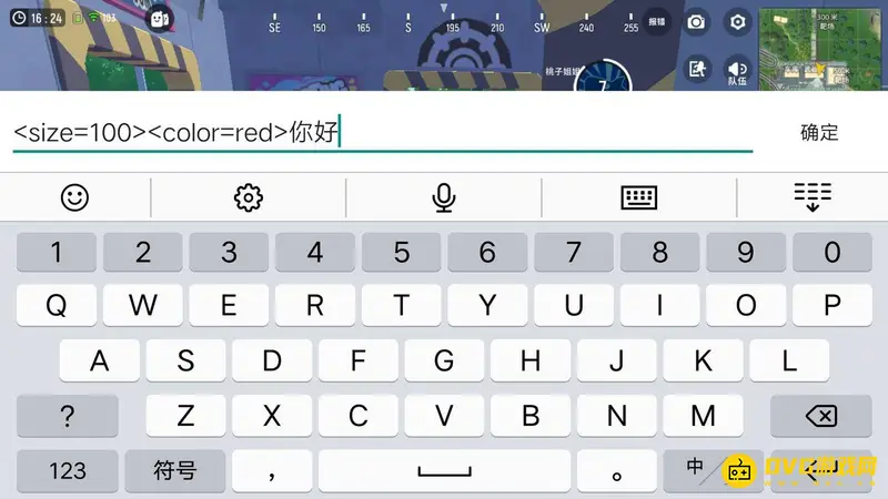 《香肠派对》SS5彩色字使用方法详解