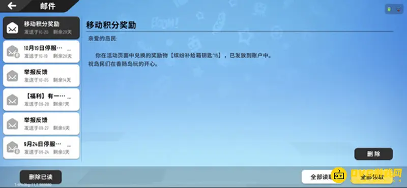 《香肠派对》移动积分详解