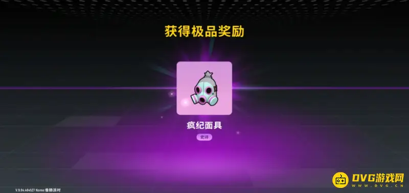 《香肠派对》ss8抽背包技巧