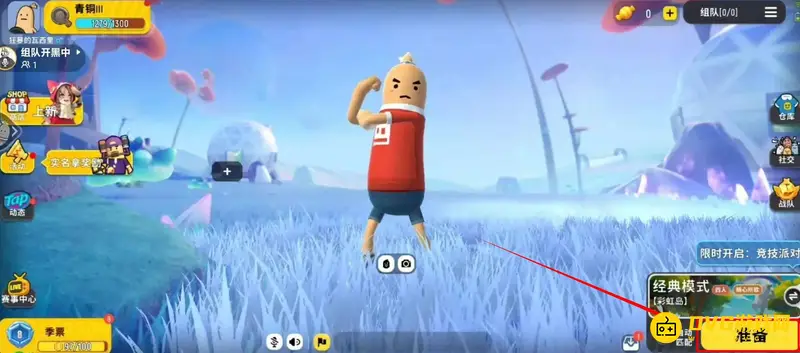 《香肠派对》准备失败原因解析