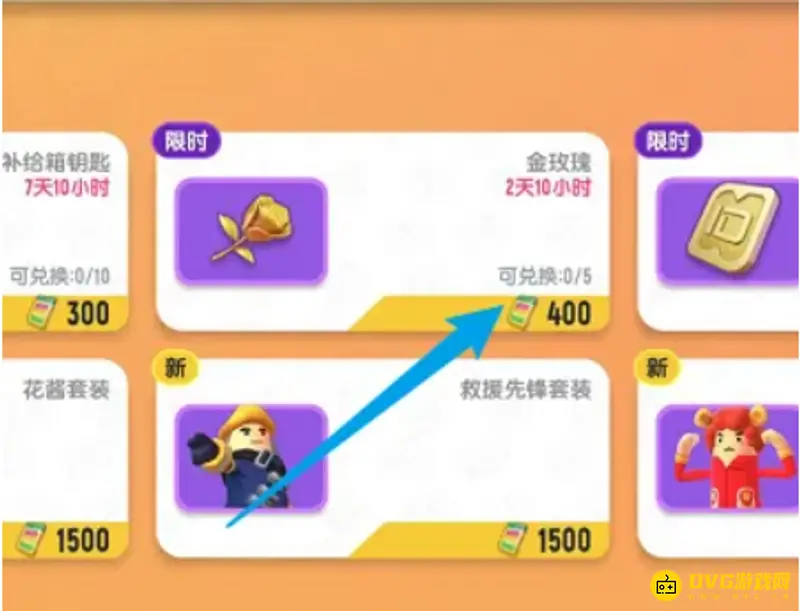 《香肠派对》金玫瑰获取方法详解