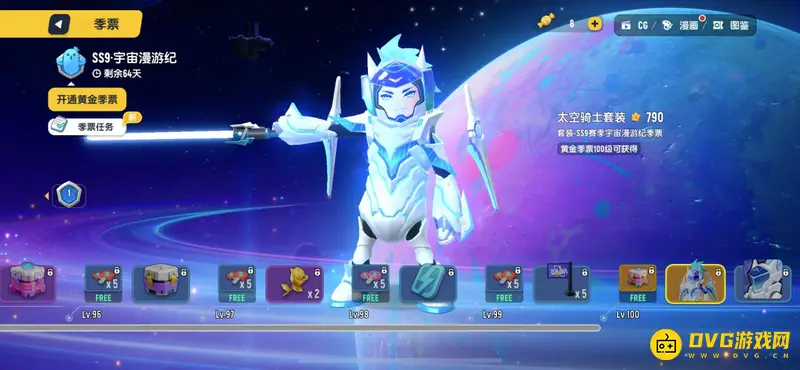 《香肠派对》SS9赛季手册皮肤介绍