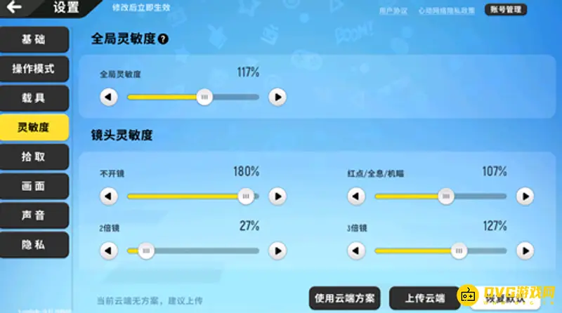 《香肠派对》S10最稳灵敏度设置详解