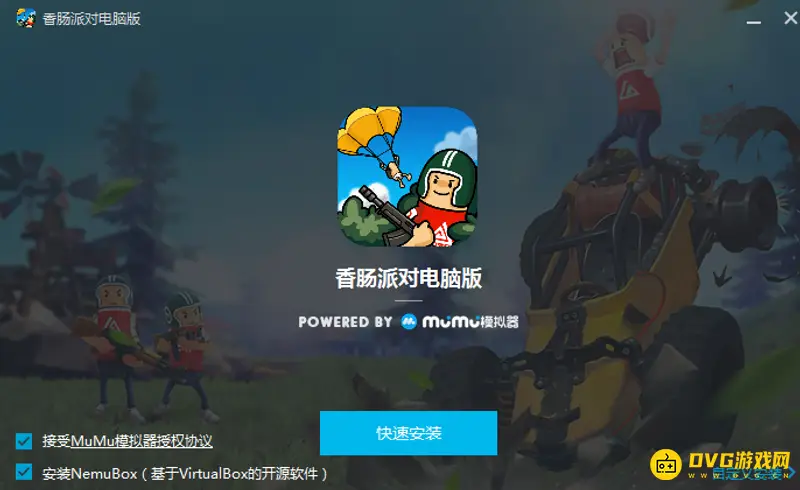 《香肠派对》下载指南