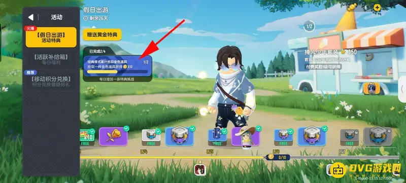 《香肠派对》中金色道具详解