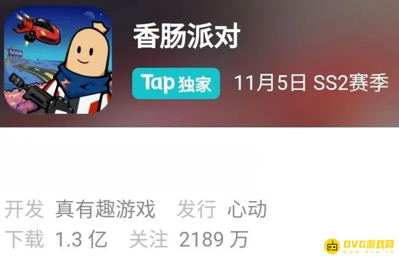 《香肠派对》下载方式介绍