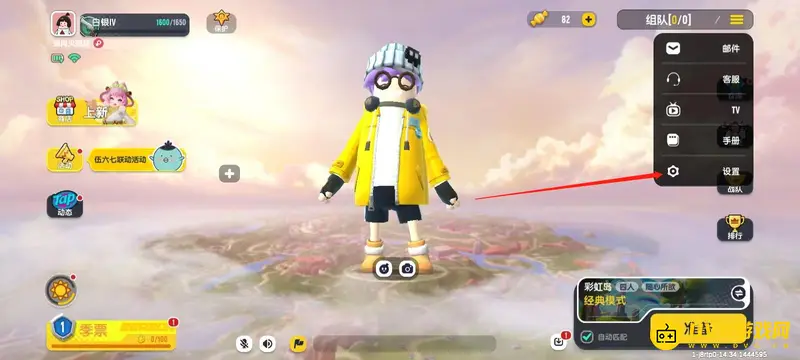 《香肠派对》SS6灵敏度调节指南