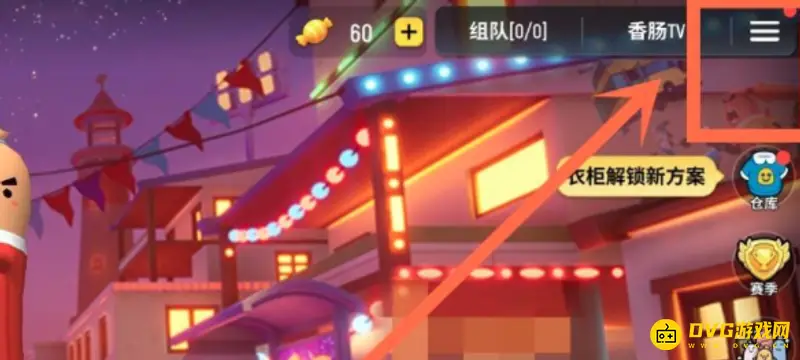 《香肠派对》怎么申请解封