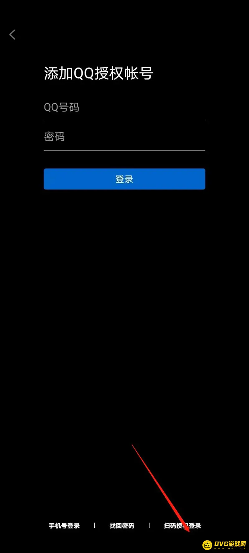 《香肠派对》扫码授权登录教程