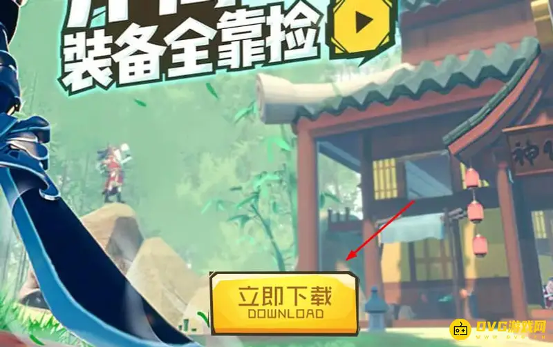 《香肠派对》有PC端吗