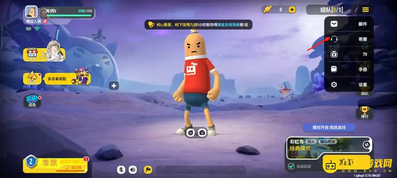 《香肠派对》号丢失找回方法详解