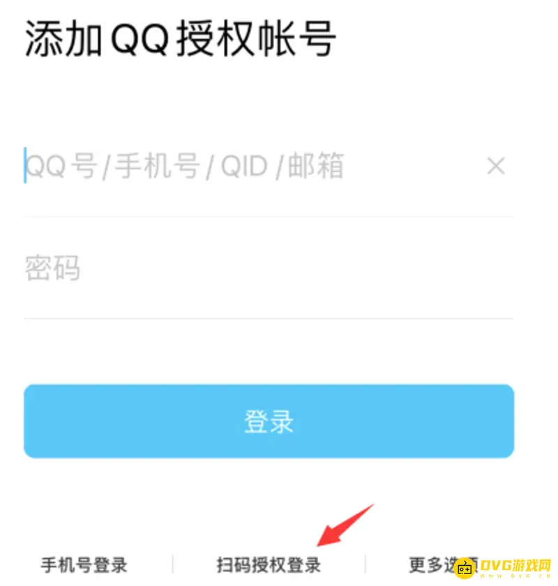 《香肠派对》二维码登录教程