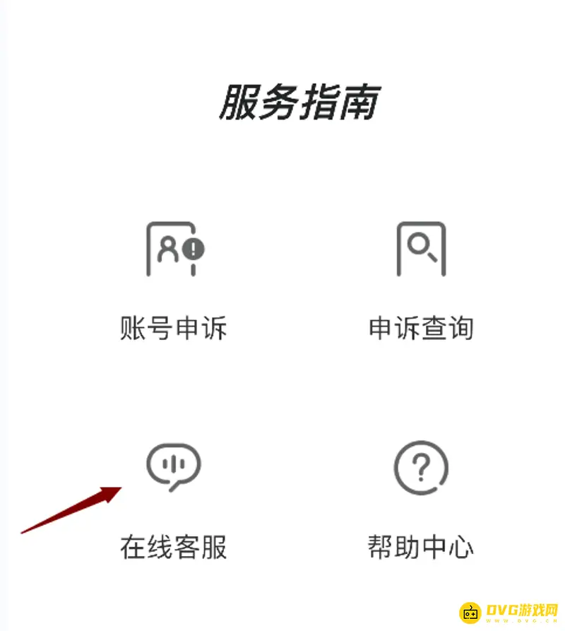 《香肠派对》退款流程详解