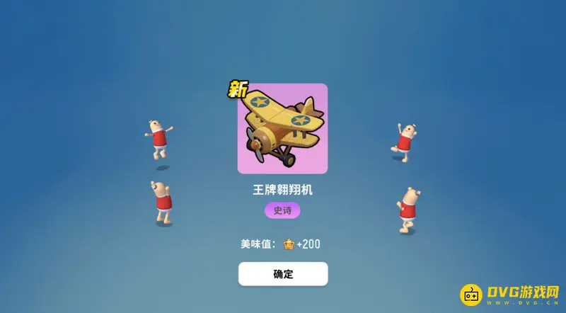 《香肠派对》飞行器购买指南