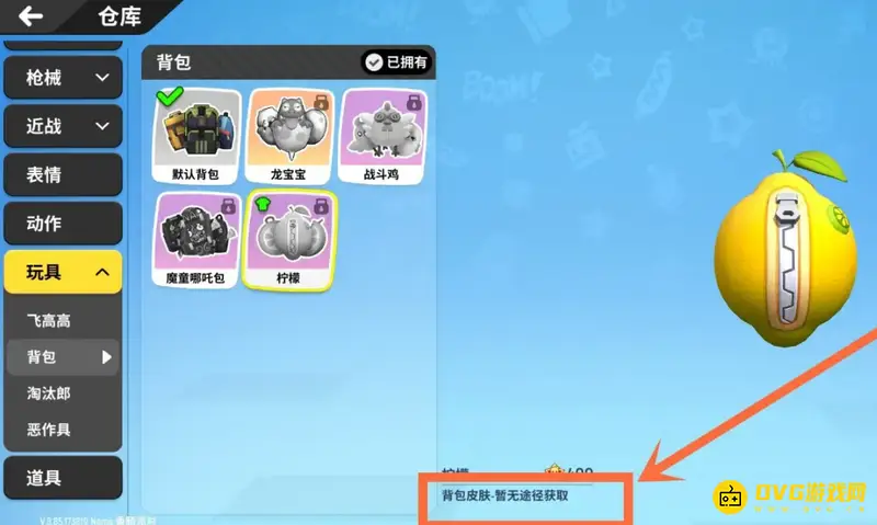 《香肠派对》背包免费获取方法详解