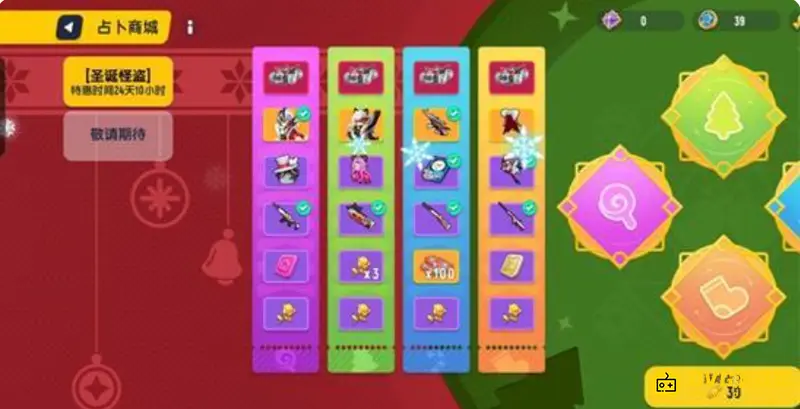 《香肠派对》新占卜必中顺序详解