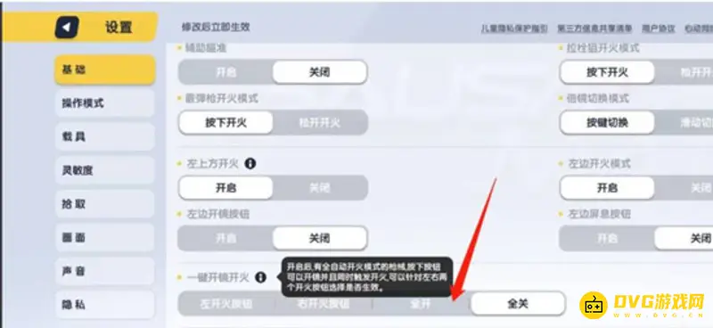《香肠派对》开镜功能缺失解决方法
