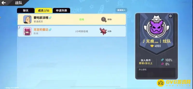 《香肠派对》退出战队操作指南