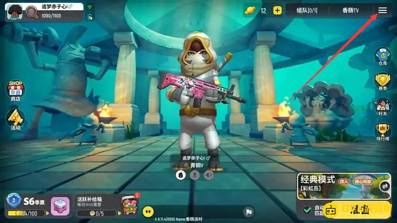 《香肠派对》邮箱绑定教程