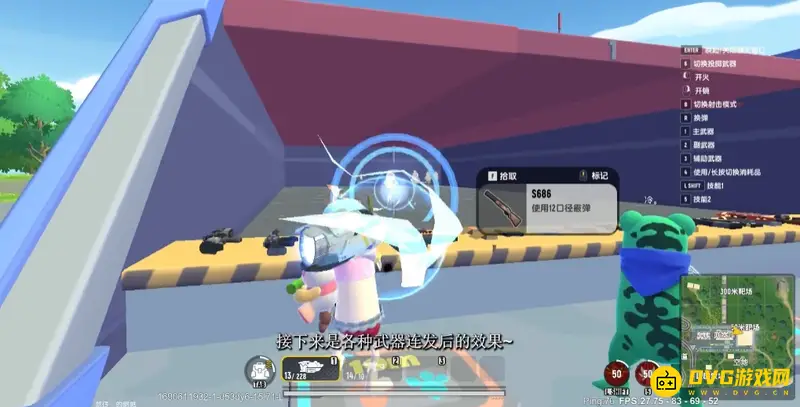 《香肠派对》连射手炮设置攻略