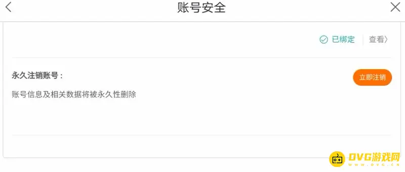 《香肠派对》账号注销规则解析-五年不登录是否会被注销