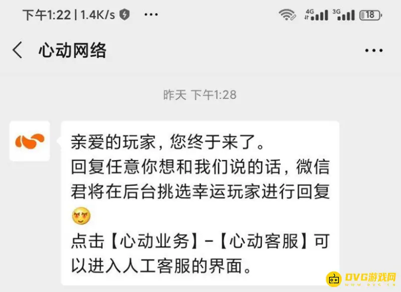 《香肠派对》小孩子充值退款流程详解