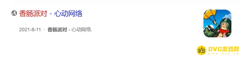 《香肠派对》测试服下载指南