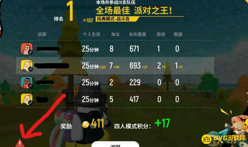 《香肠派对》举报玩家方法详解